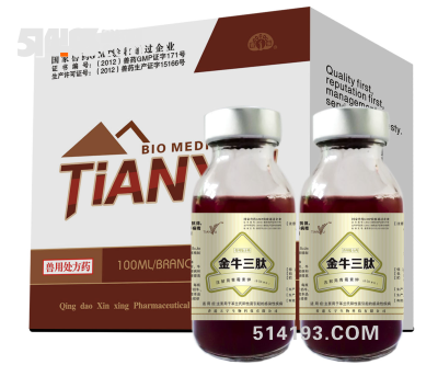 金牛三肽-牛口蹄疫特效药