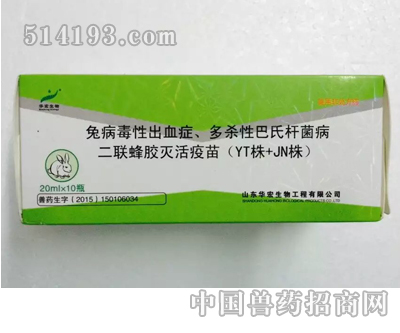 山东华宏兔瘟巴二联