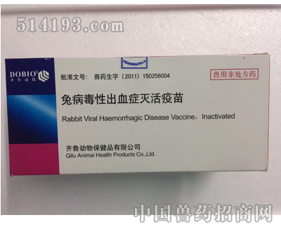 山东齐鲁兔瘟灭活疫苗