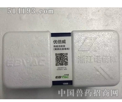 浙江诺倍威鸡痘活疫苗