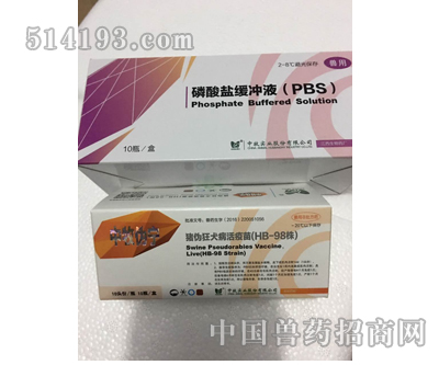 中牧股份伪狂犬HB-98