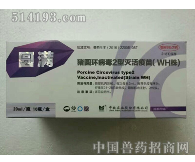 中牧股份圆环灭活疫苗