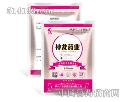 鱼病通杀