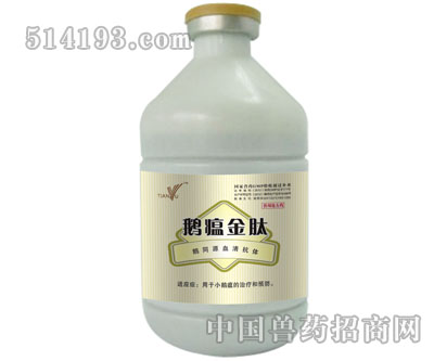 鹅瘟金肽
