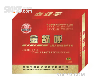 猪喘气牛羊肺炎呼吸道专用药- 金舒呼