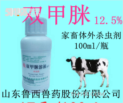 12.5%双甲脒溶液