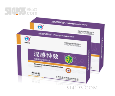混感特效