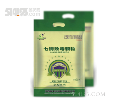 七清败毒颗粒