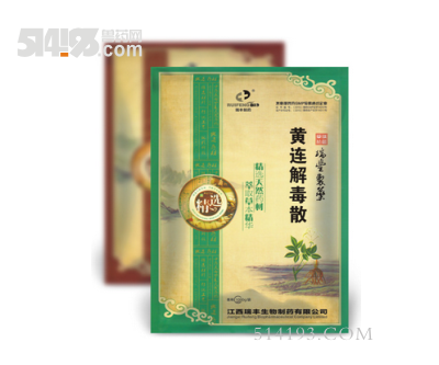 黄连解毒散