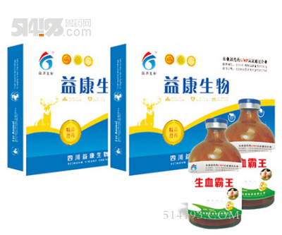 生血霸王