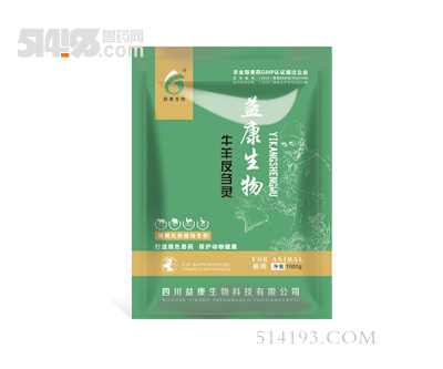 牛羊反刍灵
