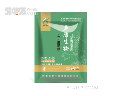 牛羊肺益康