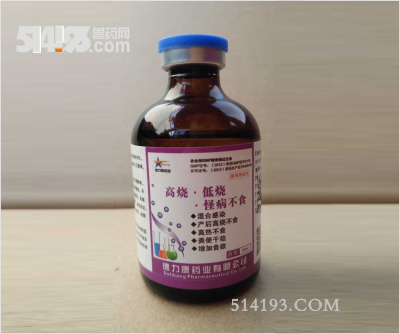 高烧.低烧.怪病不食