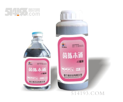 肝肾健(茵陈木通口服液)