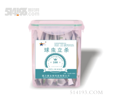 球虫立杀