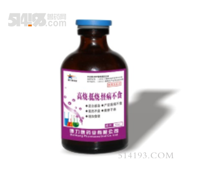 高烧.低烧.怪病不食