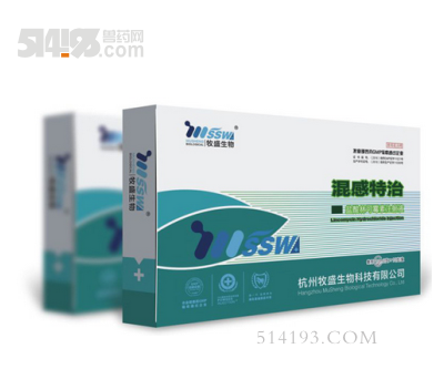 混感特治