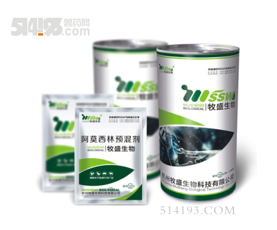 阿莫西林预混剂