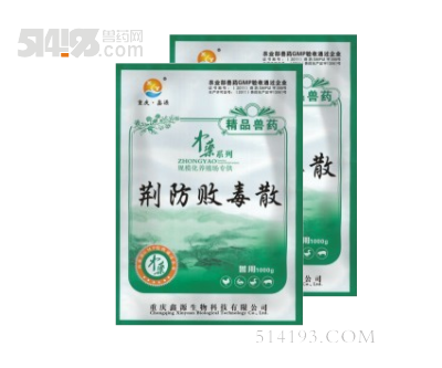 荆防败毒散