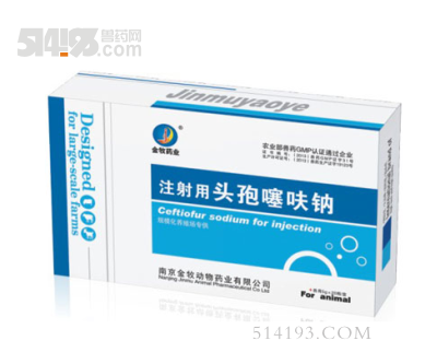 注射用头孢噻呋钠