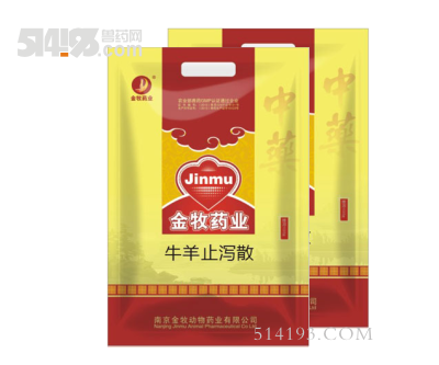 牛羊止泻散