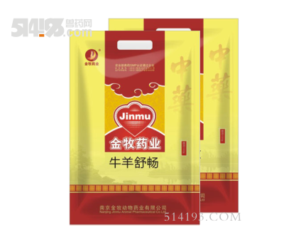 牛羊舒畅