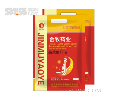 高效鱼肝油
