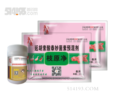 枝原净