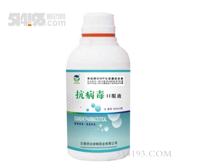 抗病毒口服液