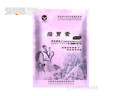 瘤胃素