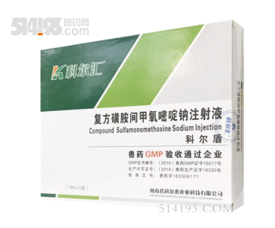 复方磺胺间甲氧嘧啶钠