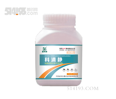 科清静