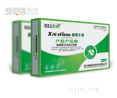 产前产后康