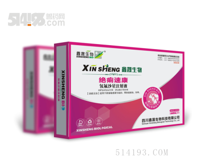 绝痢速康