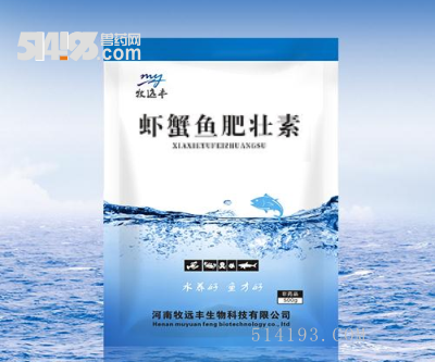 虾蟹鱼肥壮素