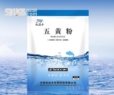 五黄粉