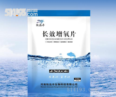 长效增氧片