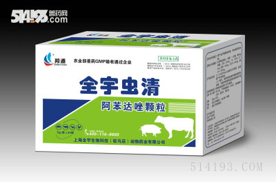 全宇虫清
