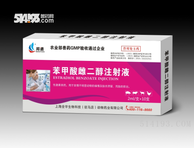 苯甲酸雌二醇注射液