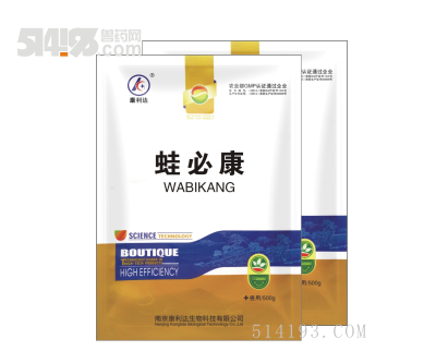 蛙必康