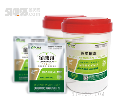 鸭炎痢治