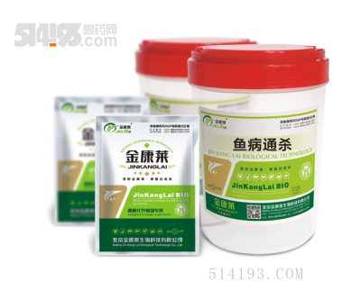 鱼病通杀