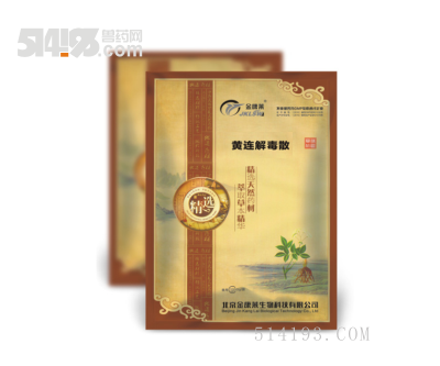 黄连解毒散