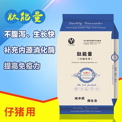 肽能量（仔猪专用）