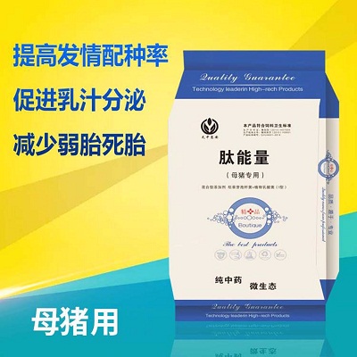 肽能量（母猪专用）