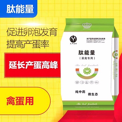 肽能量（蛋禽专用）