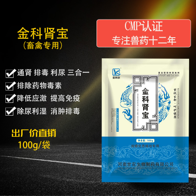 金科肾宝