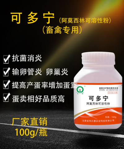 可多宁