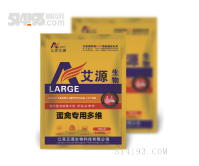 蛋禽专用多维