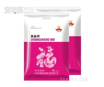 鱼血停